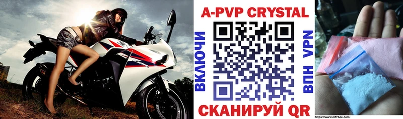 А ПВП Crystall  kraken онион  Трубчевск 