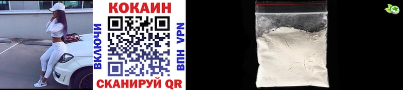 COCAIN VHQ Трубчевск