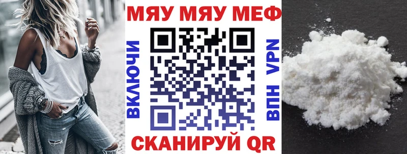 что такое наркотик Трубчевск Меф mephedrone