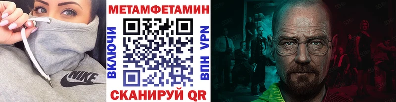 ссылка на мегу сайт  Трубчевск  Метамфетамин Methamphetamine 